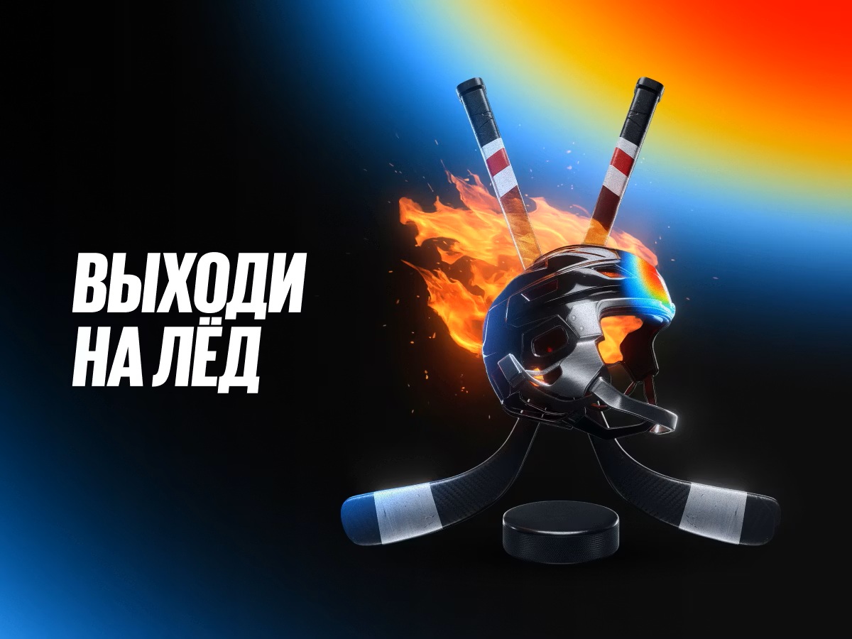 BetBoom: фрибет 30000 рублей за ставки на шорт-хоккей