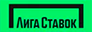 Лига Ставок