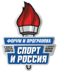 Спорт и Россия 2023